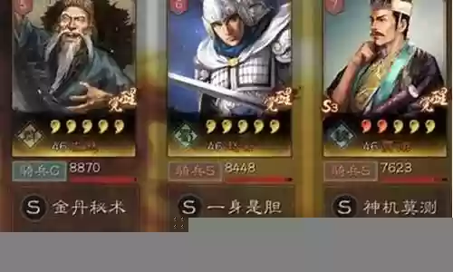 三势贾诩最新阵容搭配