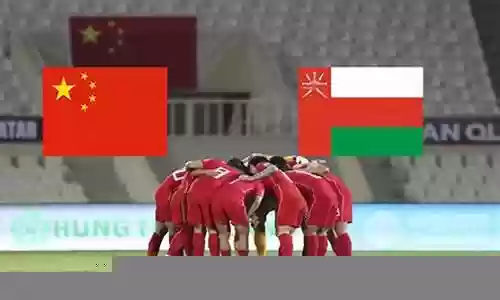 阿曼对中国首发阵容