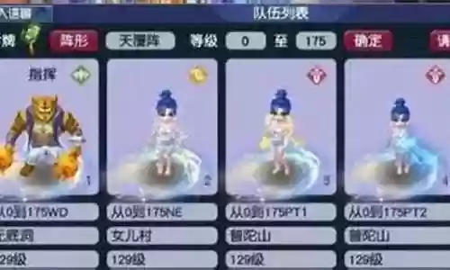 梦幻西游最新69阵容搭配