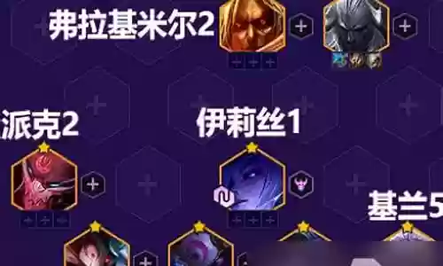 天选腥红之月阵容搭配