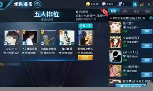 艾琳五排阵容搭配