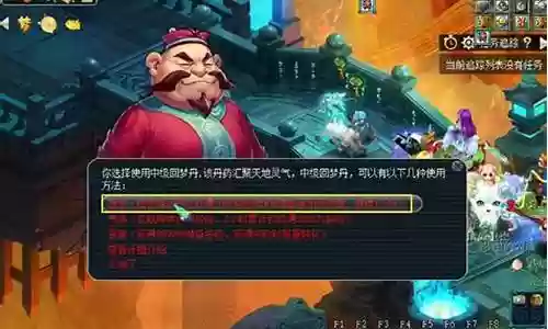 梦幻西游天师符捉鬼插图
