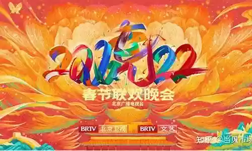 2022各平台春晚阵容
