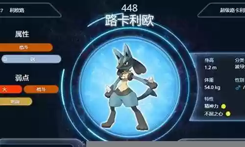 复刻路卡利欧阵容搭配插图