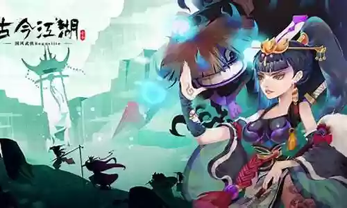 古今江湖游侠阵容2020