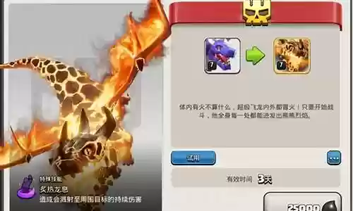 超级飞龙阵容搭配图片高清