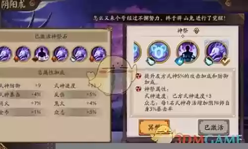 控制花阵容搭配贴吧