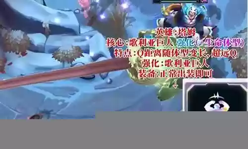 英雄联盟阵容 斗魂怎么搭配插图