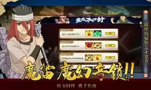 重返木叶村阵容搭配插图
