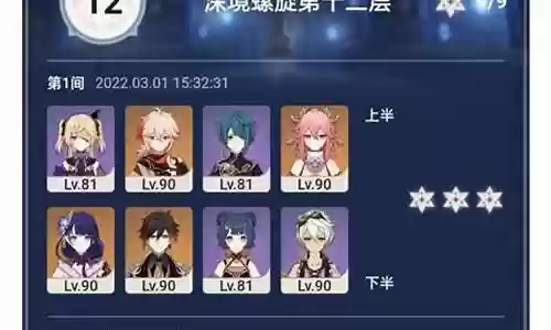 北斗不带皇女阵容