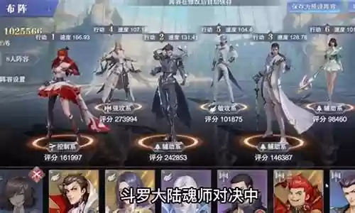 魂师对决直播阵容搭配攻略插图