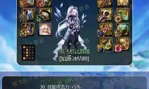 dnf 冰洁 武器
