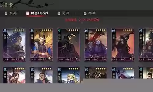 率土之滨看图猜名将阵容