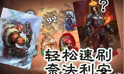 佣兵奈法利安阵容