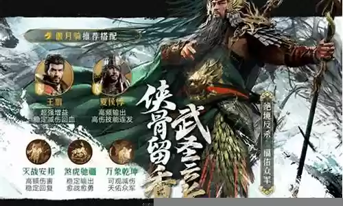 重返帝国关羽阵容配置