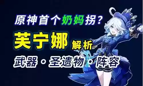 水神阵容搭配攻略视频教学