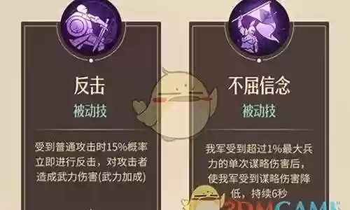 重返帝国穆英阵容搭配插图