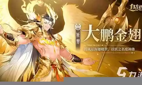 自在西游谛听最新阵容搭配
