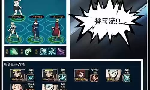 火影忍者ol阵容搭配蝎