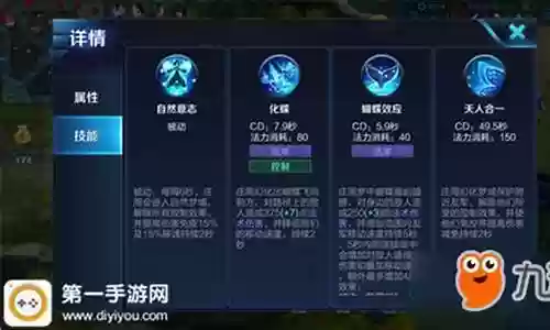 庄周主学哪个技能