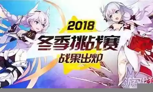 崩坏32018武器排行