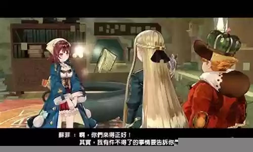 索菲的工作室 dlc 装备