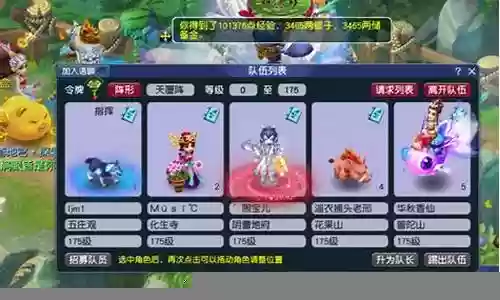 梦幻五开最完美阵容搭配
