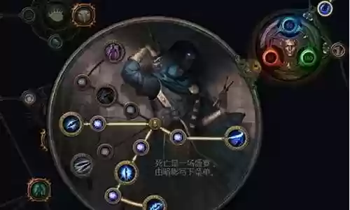 流放之路暗影学技能
