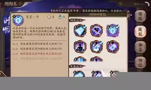 御魂10层攻略输出