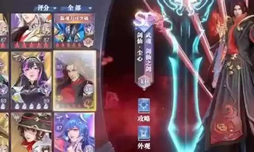 修罗小舞阵容搭配攻略图