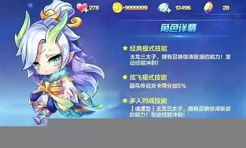 小白龙怎么搭配阵容最好插图