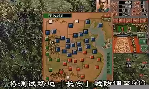 三国志5技能详细解释
