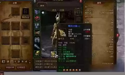 斗战神 武器发光