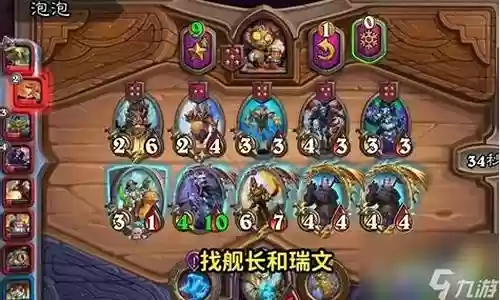 新版海盗跳操阵容搭配攻略插图