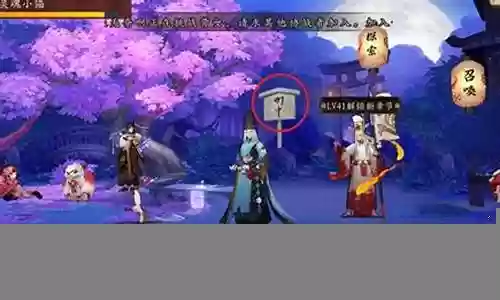 阴阳师怎么式神选技能