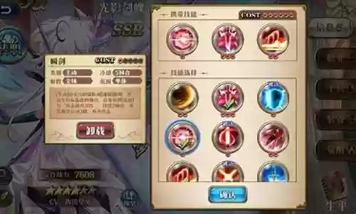 光影剑魄阵容怎么搭配最好插图