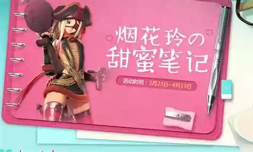 剑灵力士烟花玲攻略