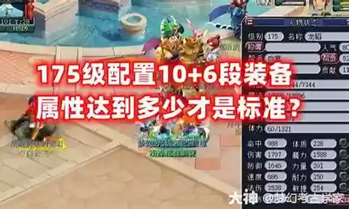 梦幻西游175 人多吗