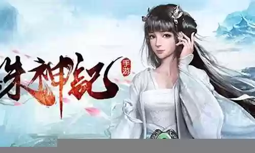 诛神记游戏攻略阵容搭配