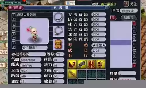 梦幻西游神兽哪些比较适用