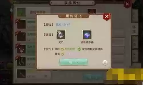 问道怎么炼化武器插图
