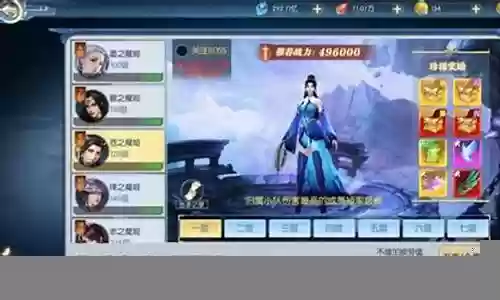 九天伏魔阵容搭配