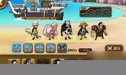 航海王启航新手阵容搭配
