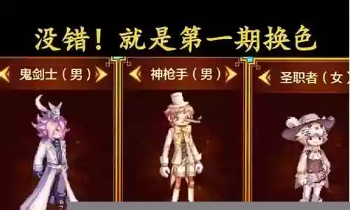 圣职者战令搭配阵容最新