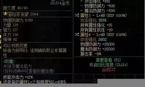 dnf幽魂弹药装备搭配