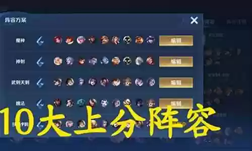 王者下棋大乔最强阵容搭配