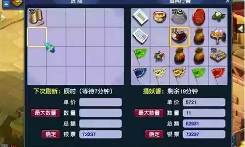 梦幻西游非特产快速跑商路线