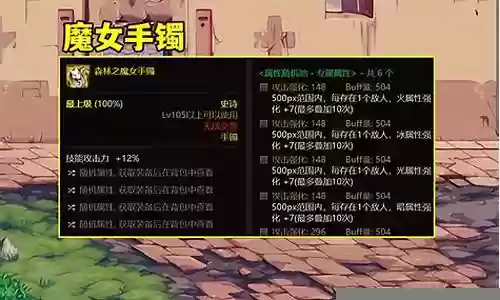 dnf女奶妈二觉技能详解插图