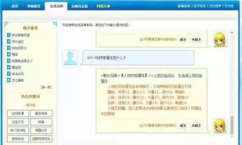 如何找回钱梦幻西游插图