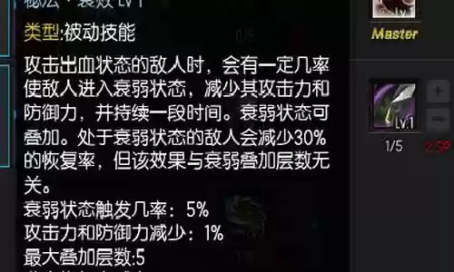 猎刃星背击技能插图